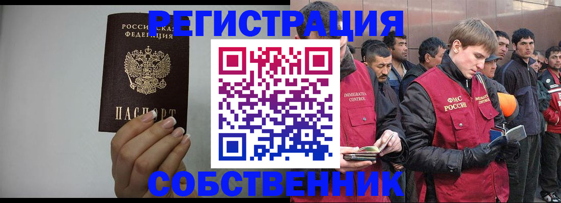 купить прописку в Кяхте